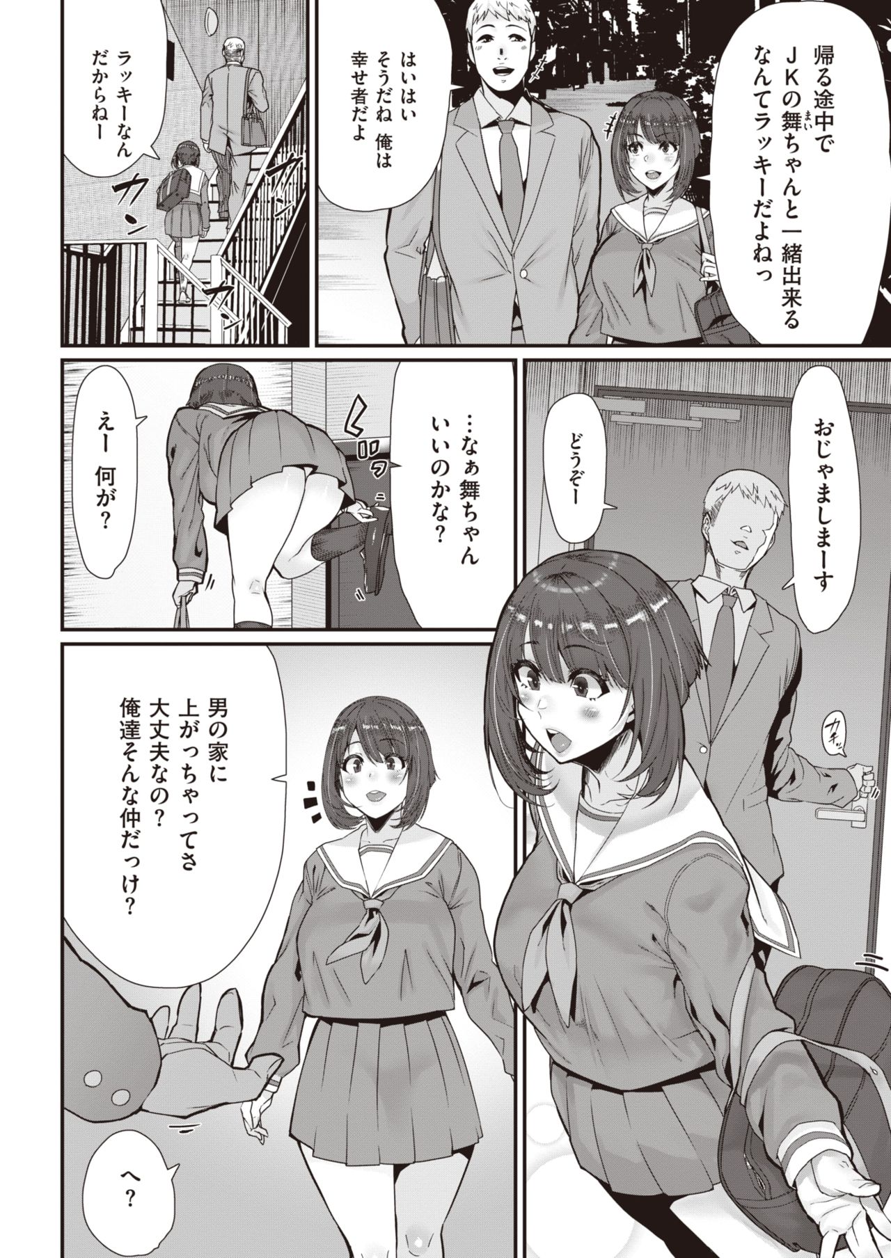 コミックゼロス #89 [DL版]