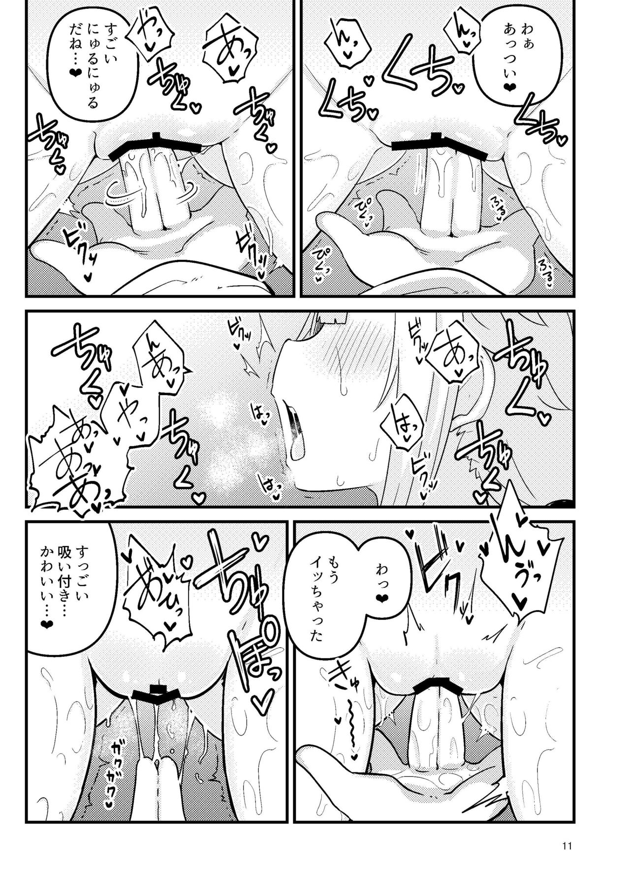 [すずぽに (すずのもく)] リユリユリスグレホのウワサ2 (マギアレコード 魔法少女まどか☆マギカ外伝) [DL版]