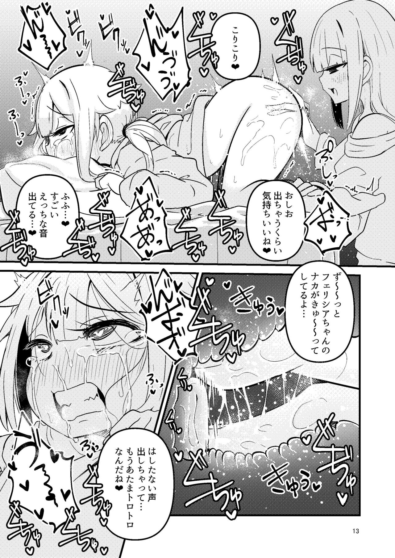 [すずぽに (すずのもく)] リユリユリスグレホのウワサ2 (マギアレコード 魔法少女まどか☆マギカ外伝) [DL版]