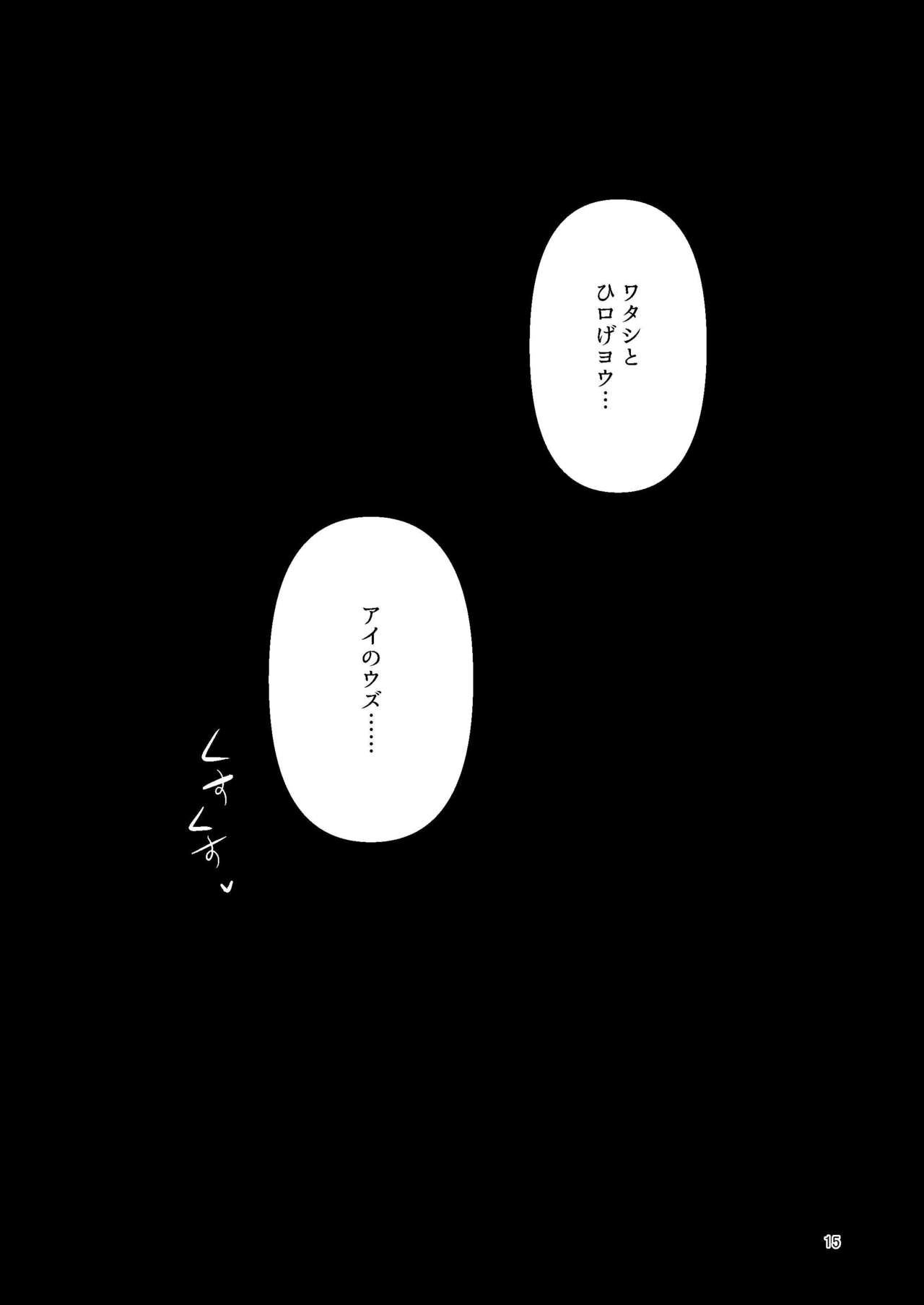[すずぽに (すずのもく)] リユリユリスグレホのウワサ2 (マギアレコード 魔法少女まどか☆マギカ外伝) [DL版]