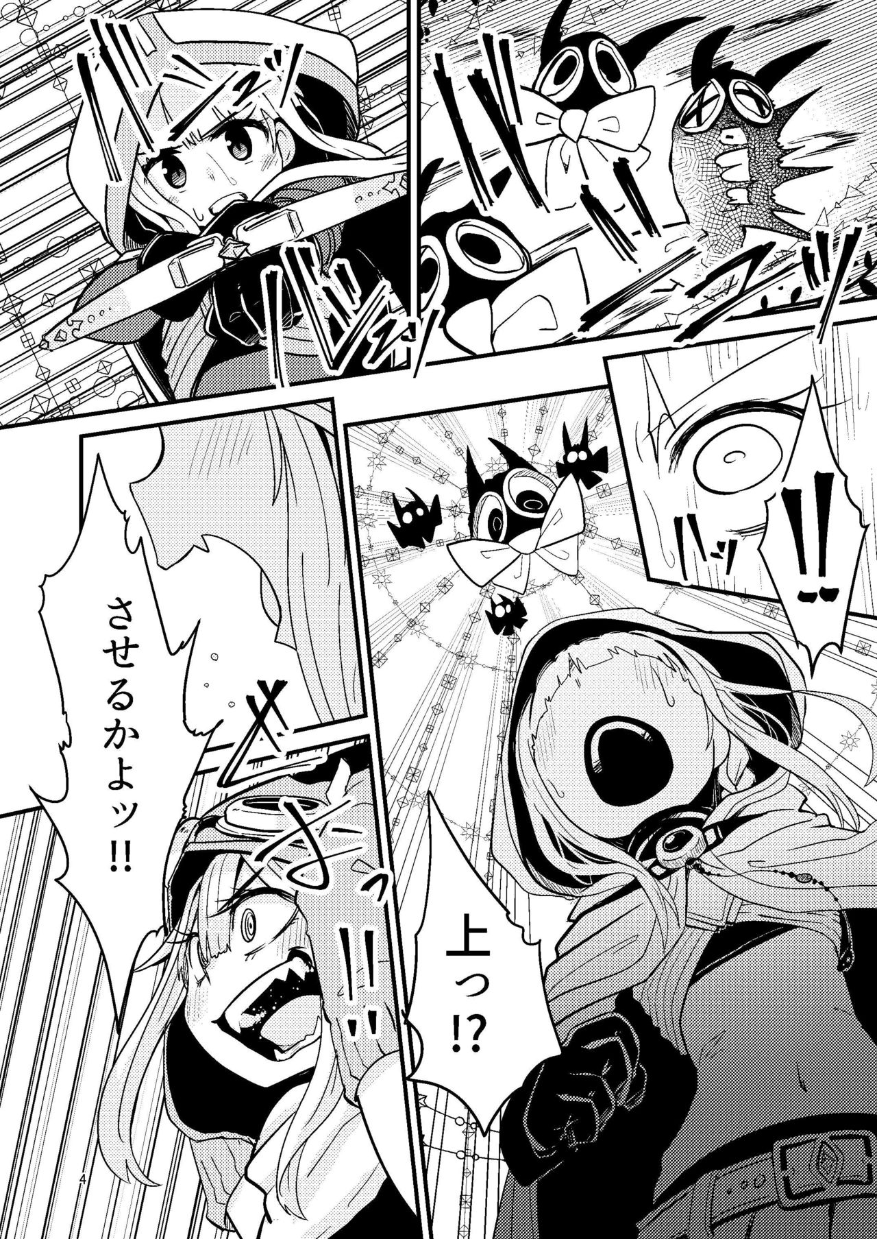 [すずぽに (すずのもく)] リユリユリスグレホのウワサ2 (マギアレコード 魔法少女まどか☆マギカ外伝) [DL版]