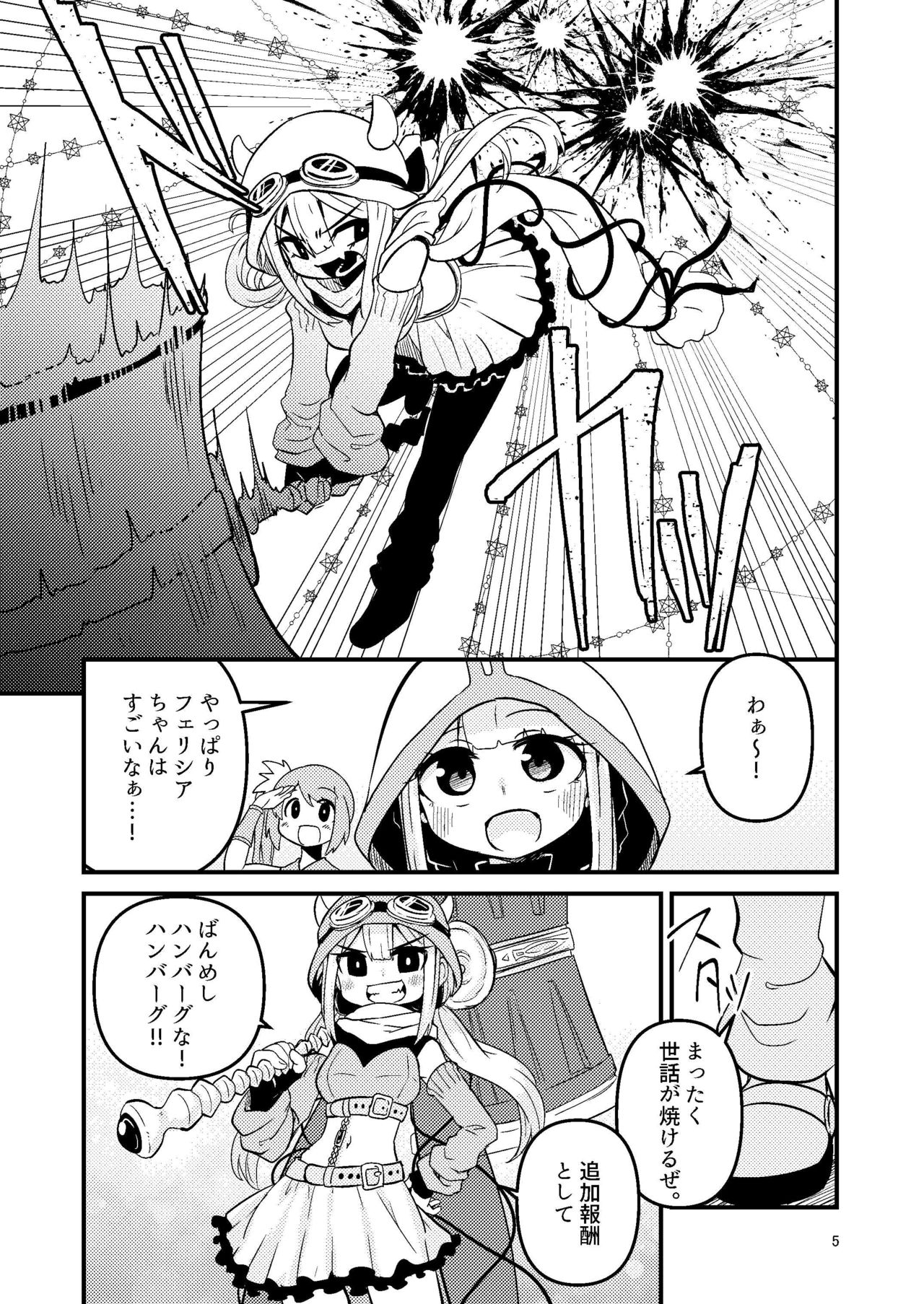 [すずぽに (すずのもく)] リユリユリスグレホのウワサ2 (マギアレコード 魔法少女まどか☆マギカ外伝) [DL版]
