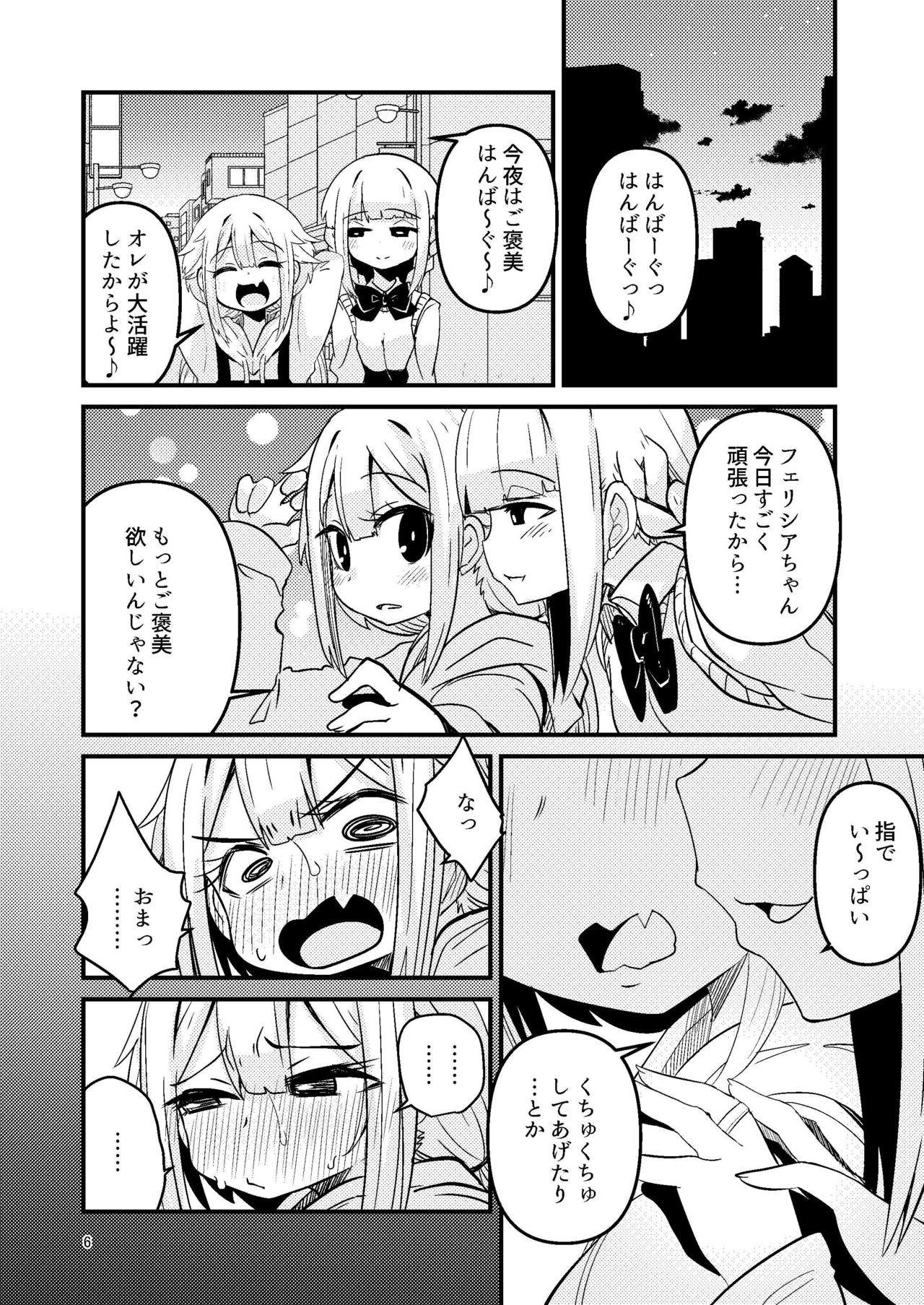 [すずぽに (すずのもく)] リユリユリスグレホのウワサ2 (マギアレコード 魔法少女まどか☆マギカ外伝) [DL版]