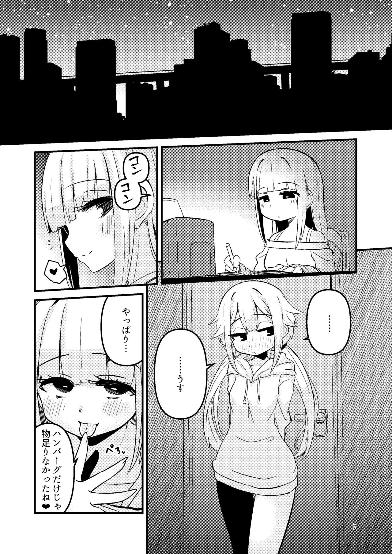 [すずぽに (すずのもく)] リユリユリスグレホのウワサ2 (マギアレコード 魔法少女まどか☆マギカ外伝) [DL版]