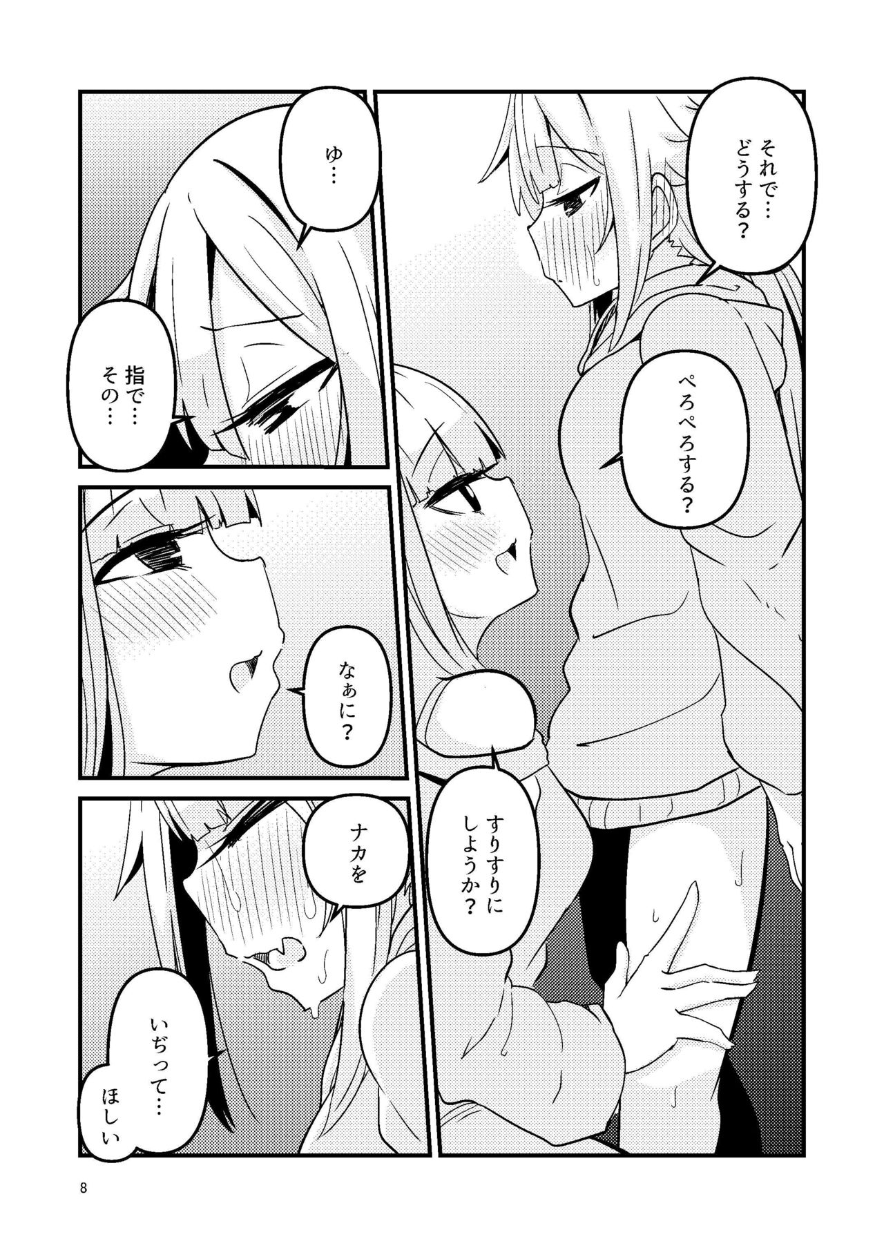 [すずぽに (すずのもく)] リユリユリスグレホのウワサ2 (マギアレコード 魔法少女まどか☆マギカ外伝) [DL版]