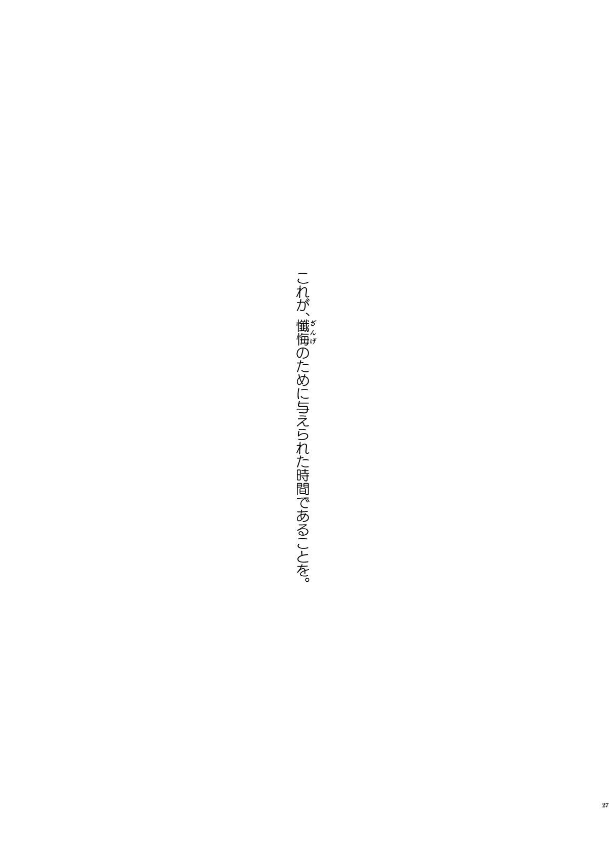 [百十番地区 (しゅん太 )] 謝罪の暴君 (Fate/Grand Order) [DL版]