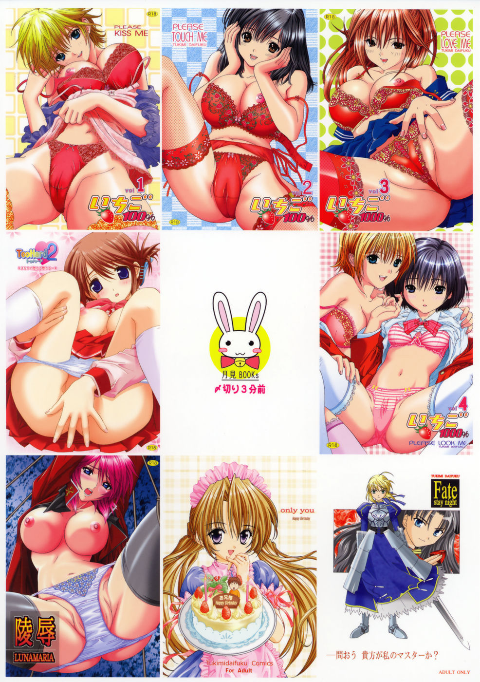 (C70) [〆切り3分前 (月見大福)] 陵辱LACUS (機動戦士ガンダムSEED DESTINY) [無字] [無修正]