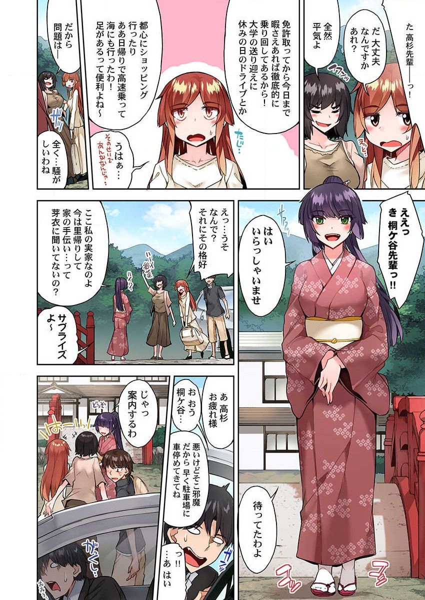 [トヨ] アソコ洗い屋のお仕事～片想い中のアイツと女湯で～ 30