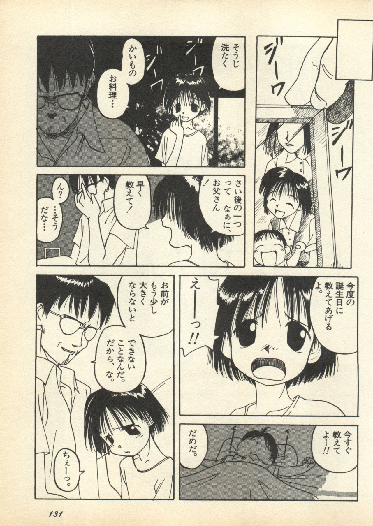 [アンソロジー] 新・美少女症候群 3 ヤマト編 (よろず)