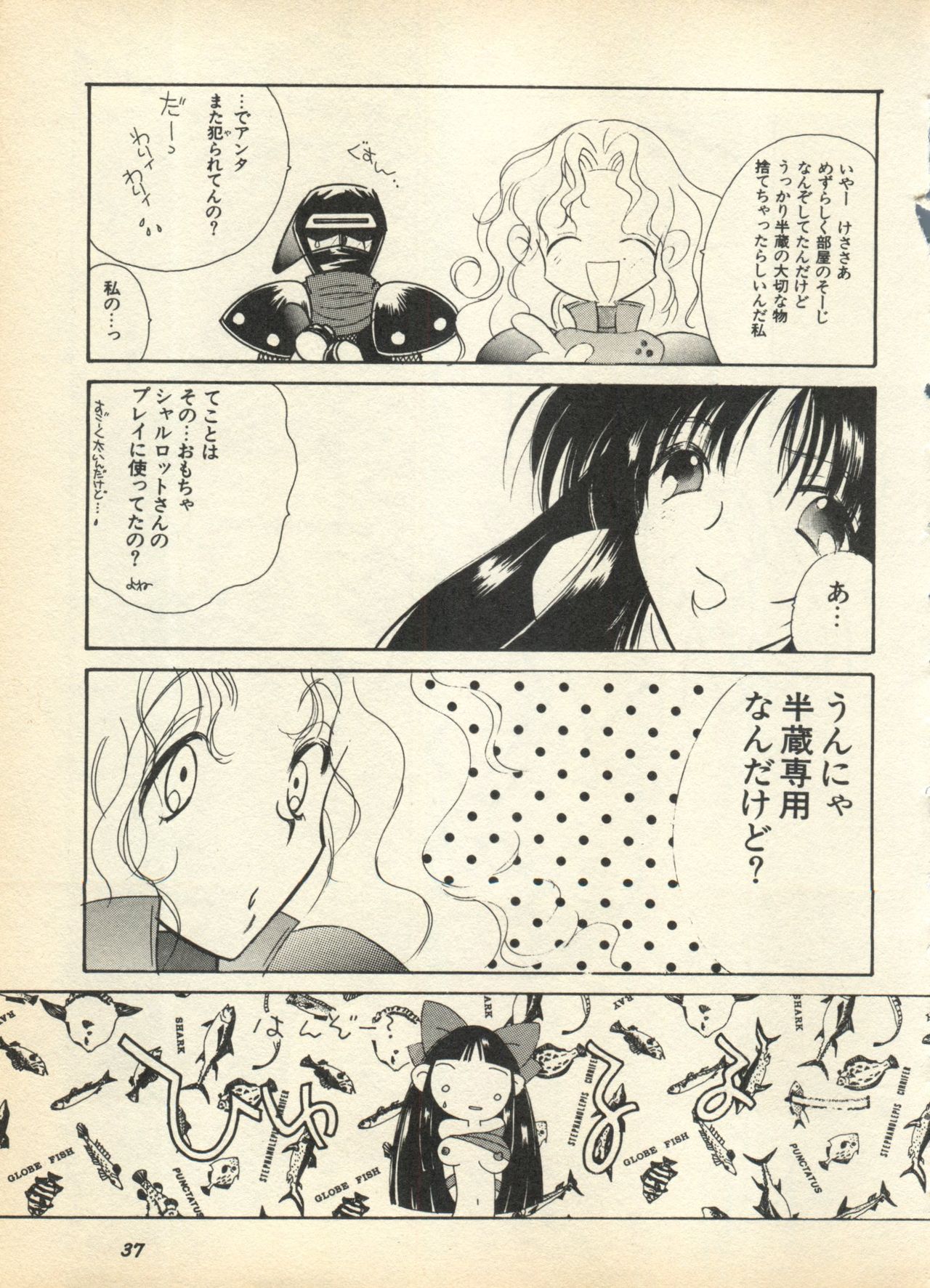 [アンソロジー] 新・美少女症候群 3 ヤマト編 (よろず)