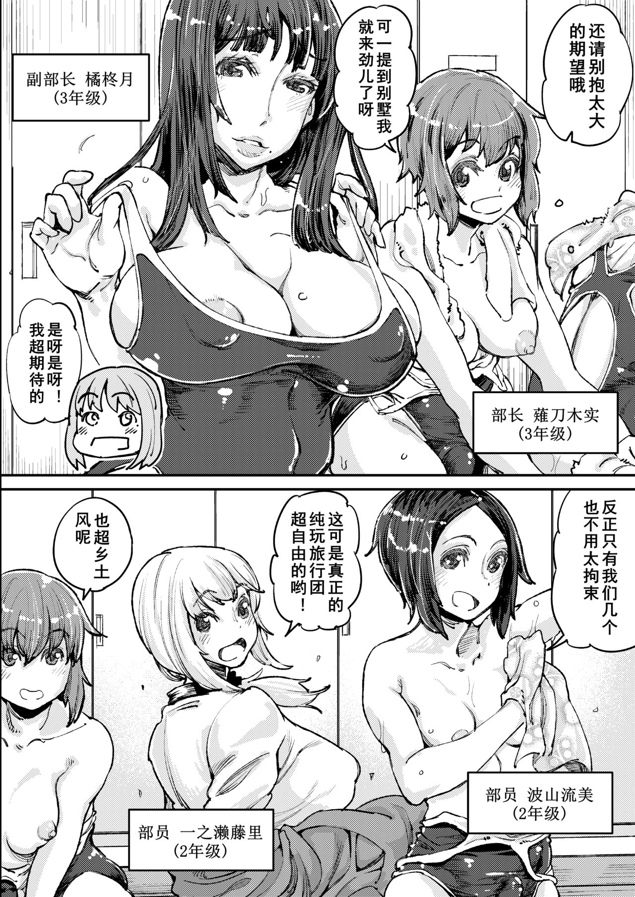 [PaintingBird (高梨志郎)] ふたなり日和 [中国翻訳]