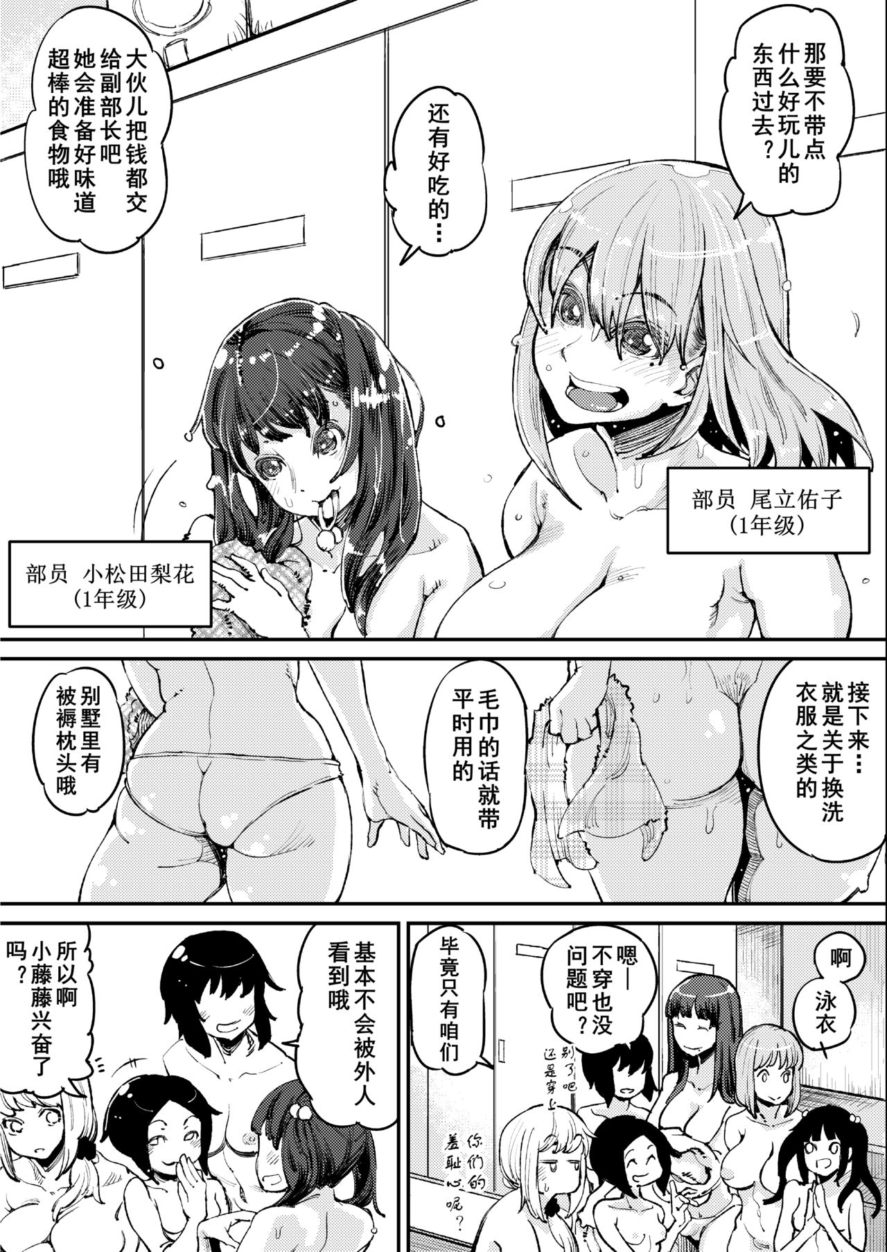 [PaintingBird (高梨志郎)] ふたなり日和 [中国翻訳]