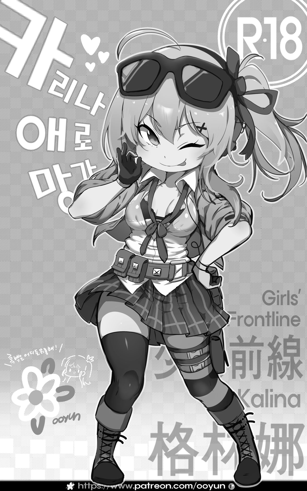 [ooyun] 카리나 애로 망가 (少女前線) [中国翻訳] [無修正]