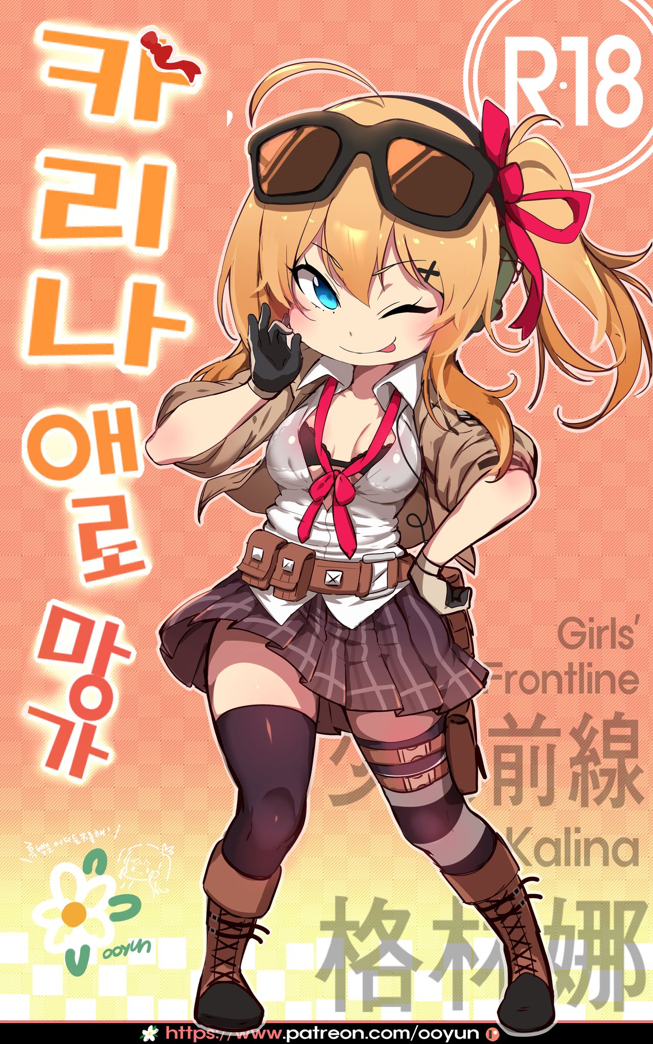 [ooyun] 카리나 애로 망가 (少女前線) [中国翻訳] [無修正]