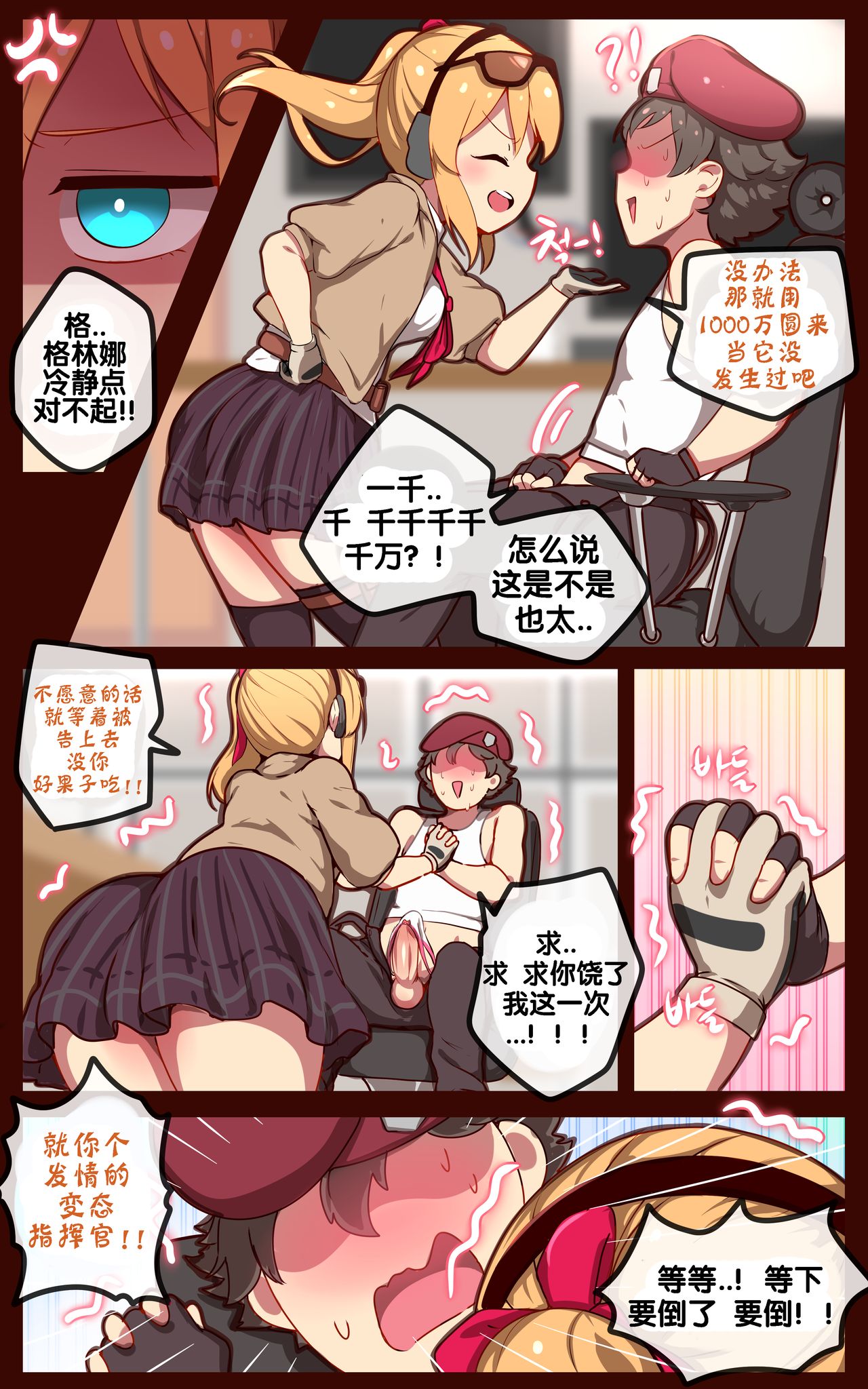 [ooyun] 카리나 애로 망가 (少女前線) [中国翻訳] [無修正]