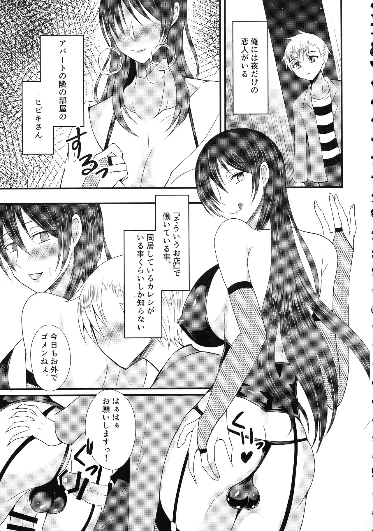 (ふたけっと16.5) [破壊大帝国 (よろず)] シーメール&メス男子合同誌 SHEMALE C 's HAVEN