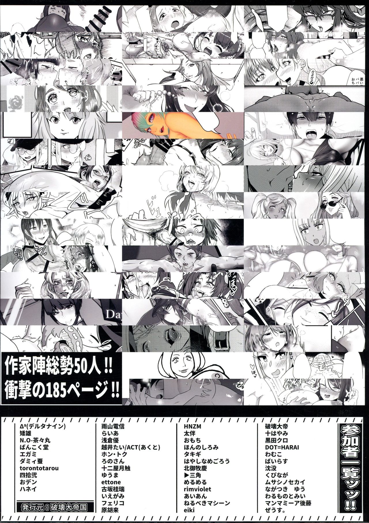 (ふたけっと16.5) [破壊大帝国 (よろず)] シーメール&メス男子合同誌 SHEMALE C 's HAVEN