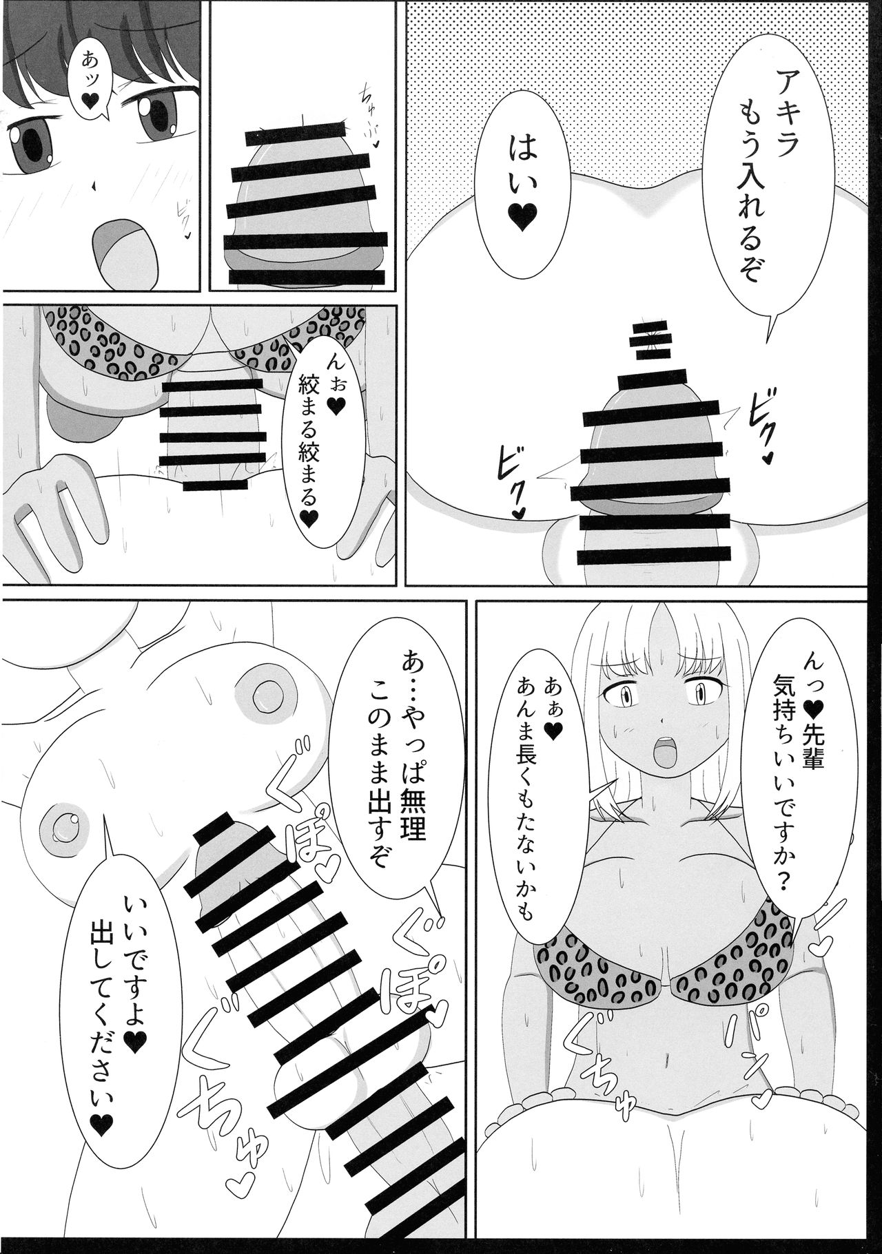 (ふたけっと16.5) [破壊大帝国 (よろず)] シーメール&メス男子合同誌 SHEMALE C 's HAVEN