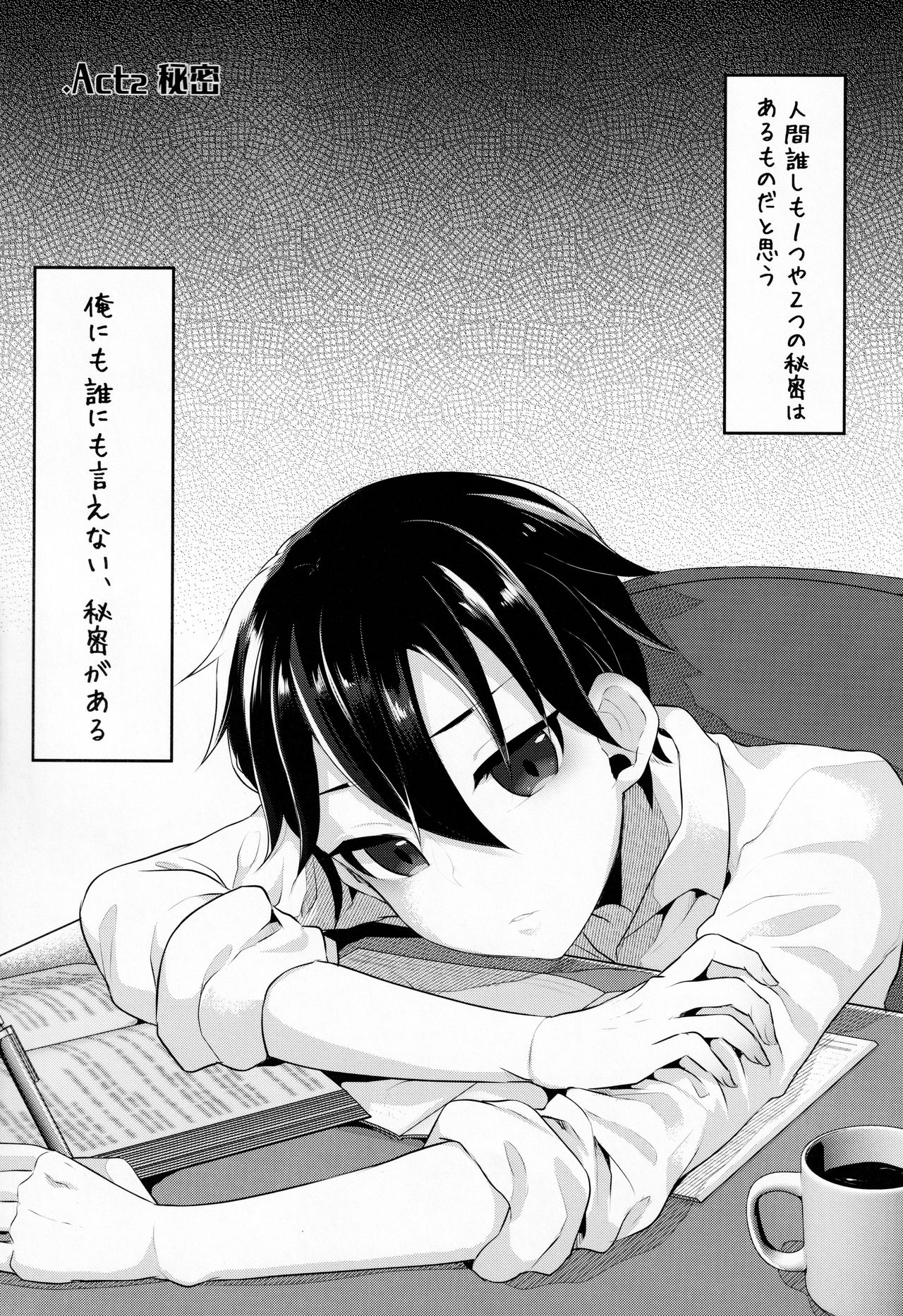 (C97) [まるちぃず (るんるん)] ふたなりJKの朝の性活動♥ 2