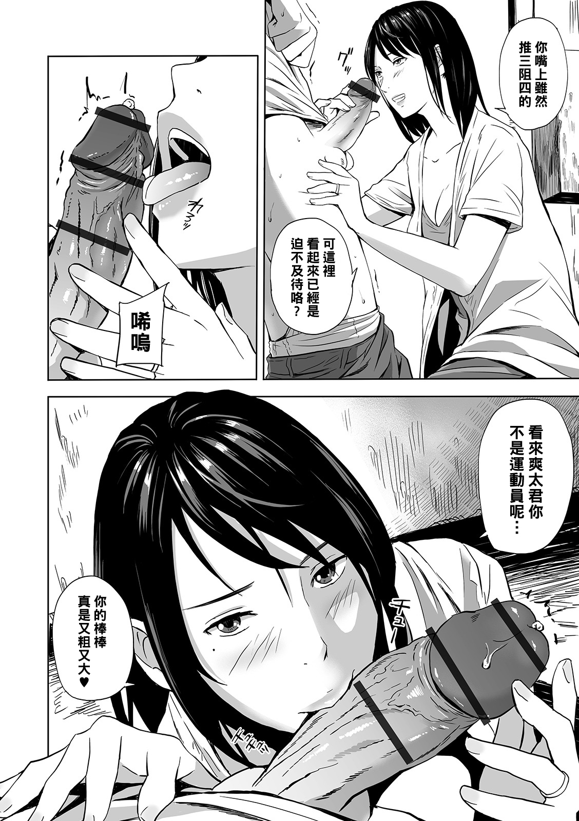 [鉛棒なよなよ] 兄嫁青姦ANEcdote (Web コミックトウテツ Vol.45) [中国翻訳]