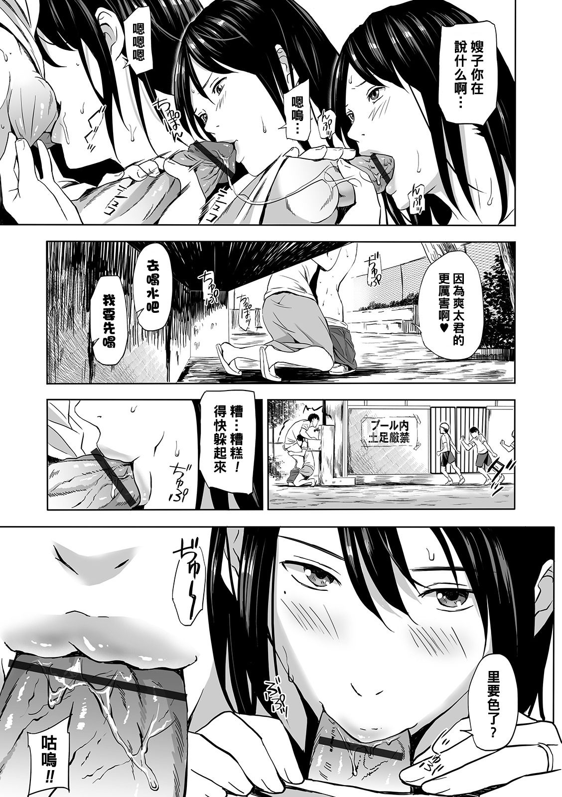 [鉛棒なよなよ] 兄嫁青姦ANEcdote (Web コミックトウテツ Vol.45) [中国翻訳]