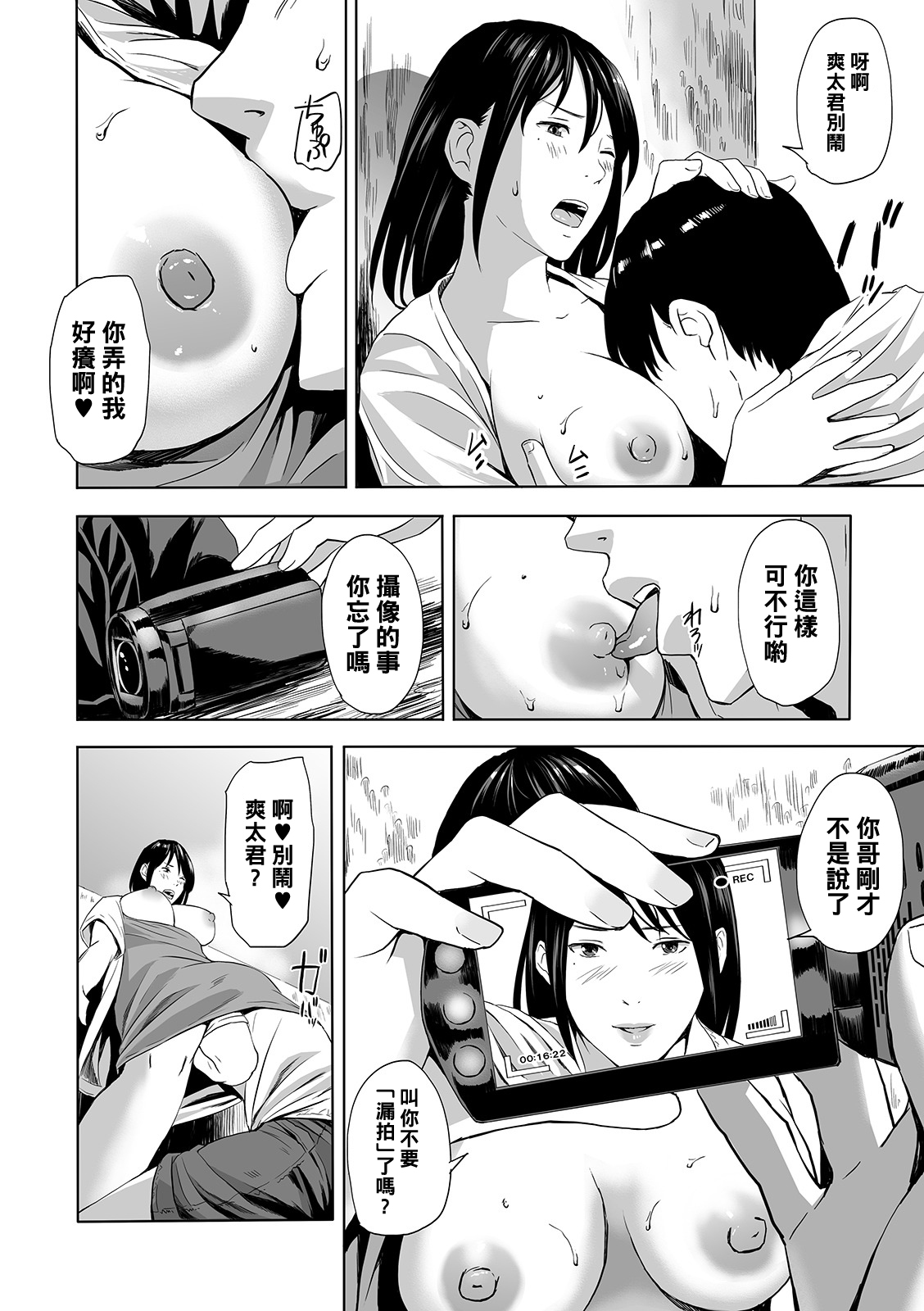 [鉛棒なよなよ] 兄嫁青姦ANEcdote (Web コミックトウテツ Vol.45) [中国翻訳]