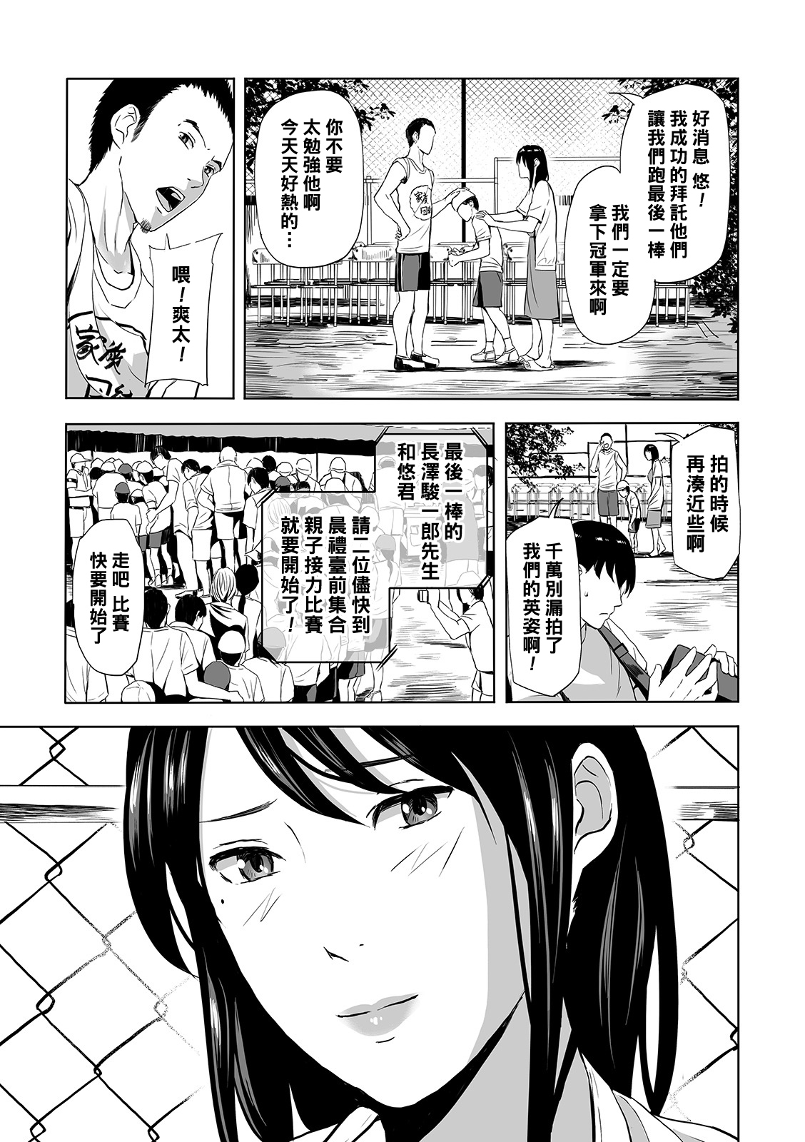 [鉛棒なよなよ] 兄嫁青姦ANEcdote (Web コミックトウテツ Vol.45) [中国翻訳]