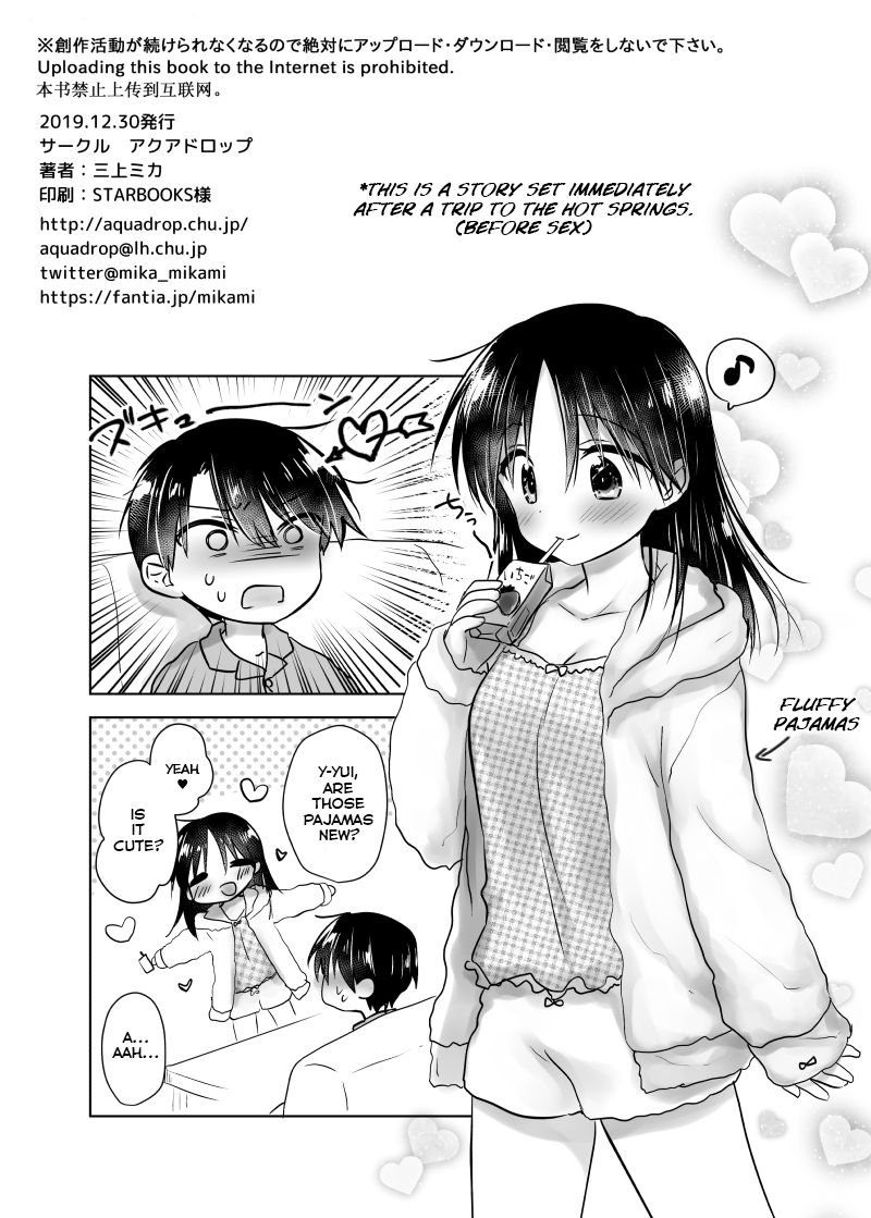 (C97) [アクアドロップ (三上ミカ)] ぱじゃませっくす [英訳]