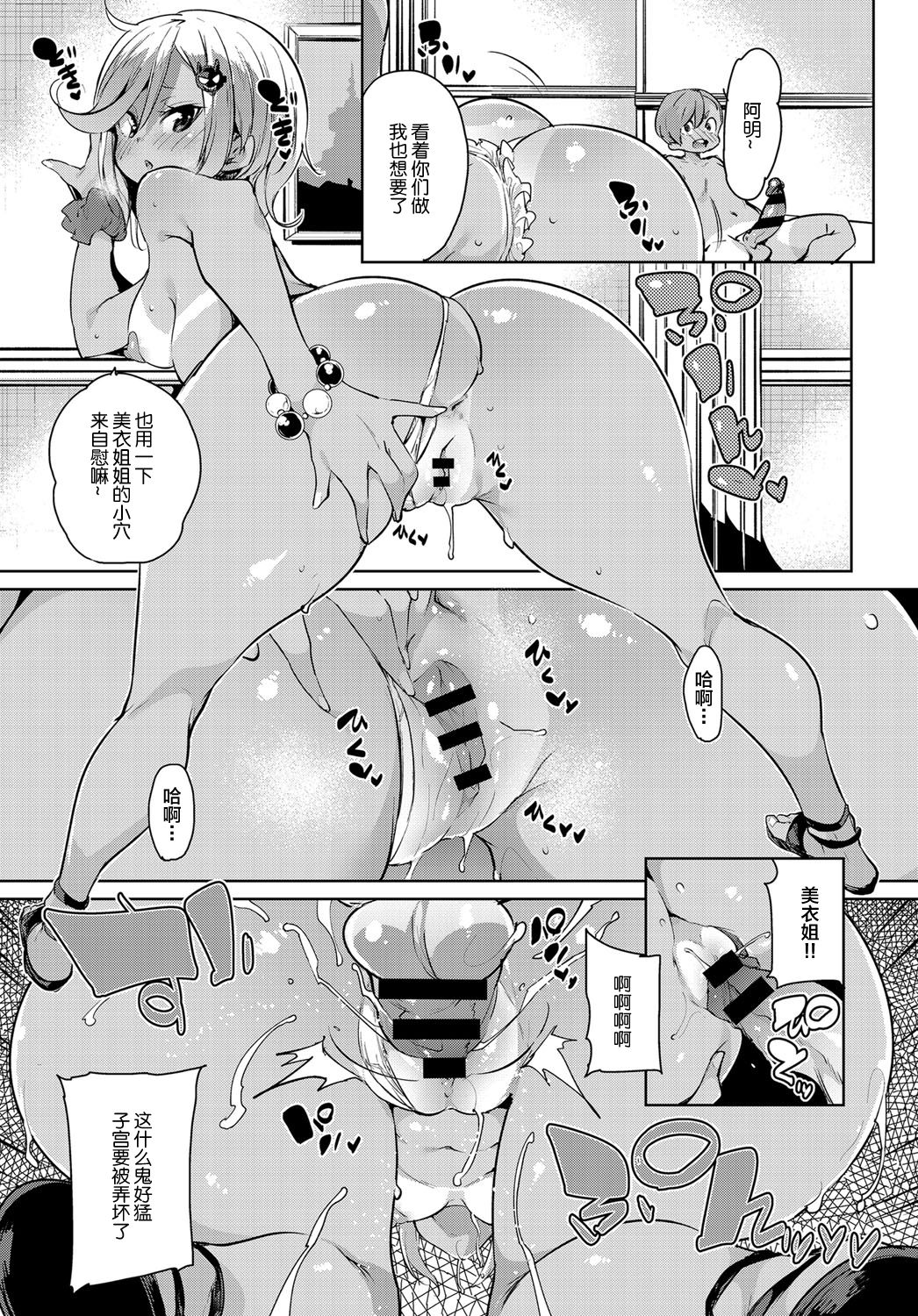 [丸居まる] お姉ちゃんオナニー (COMIC アンスリウム 2019年1月号) [中国翻訳] [DL版]