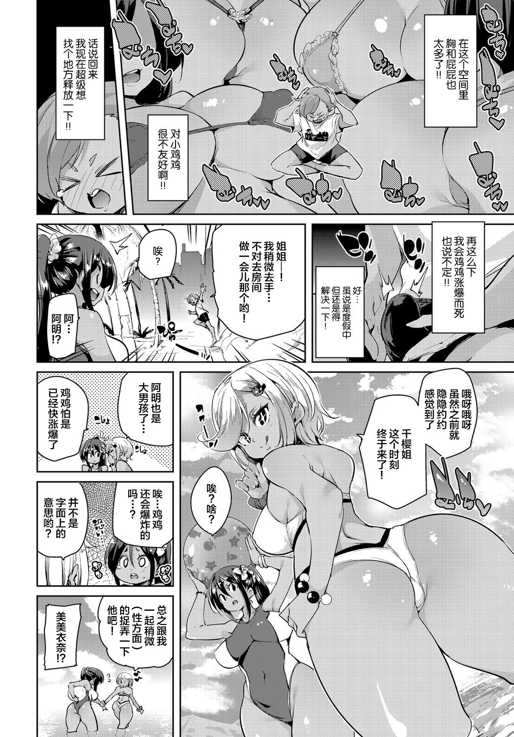 [丸居まる] お姉ちゃんオナニー (COMIC アンスリウム 2019年1月号) [中国翻訳] [DL版]