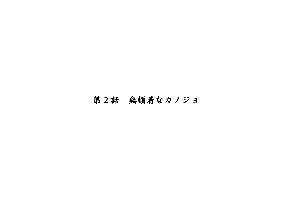 [エロエ] 性転換後、親友と ～その後編～