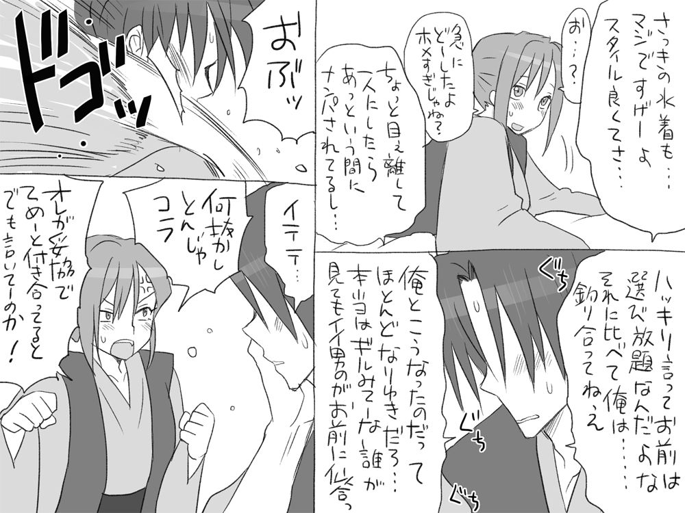 [エロエ] 性転換後、親友と ～その後編～