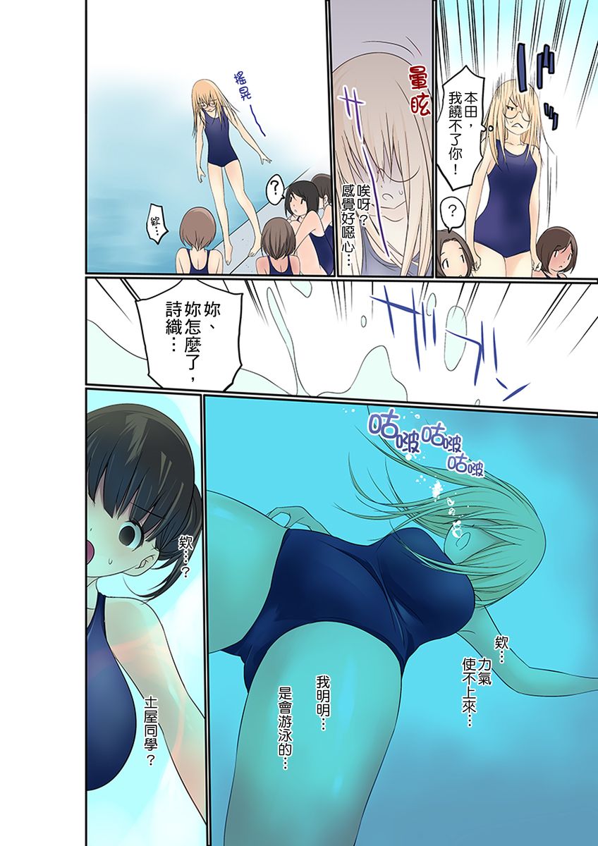 [舞大夢] マンチラしてるJKを発見したので学園内で調教してみた 第1-25話 [中国翻訳]