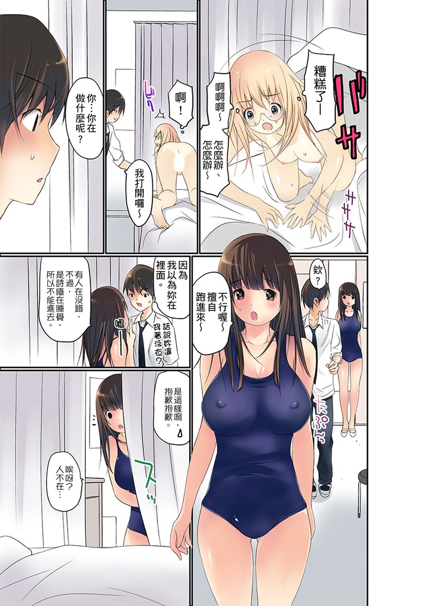 [舞大夢] マンチラしてるJKを発見したので学園内で調教してみた 第1-25話 [中国翻訳]