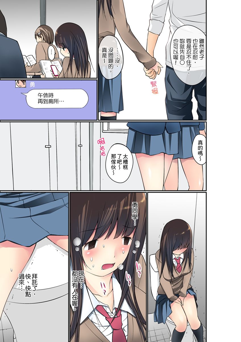 [舞大夢] マンチラしてるJKを発見したので学園内で調教してみた 第1-25話 [中国翻訳]