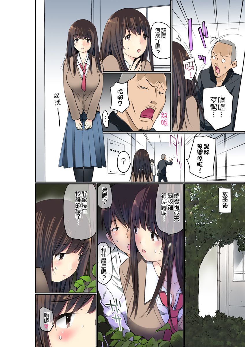 [舞大夢] マンチラしてるJKを発見したので学園内で調教してみた 第1-25話 [中国翻訳]