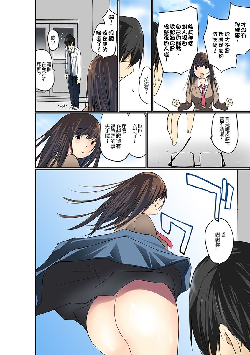 [舞大夢] マンチラしてるJKを発見したので学園内で調教してみた 第1-25話 [中国翻訳]
