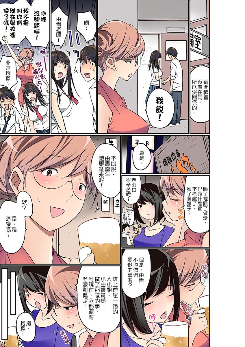 [舞大夢] マンチラしてるJKを発見したので学園内で調教してみた 第1-25話 [中国翻訳]