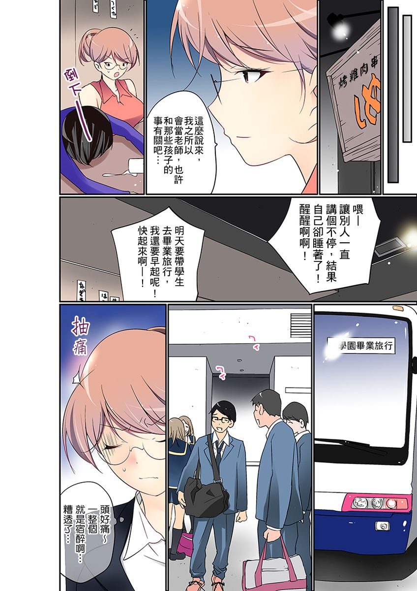 [舞大夢] マンチラしてるJKを発見したので学園内で調教してみた 第1-25話 [中国翻訳]