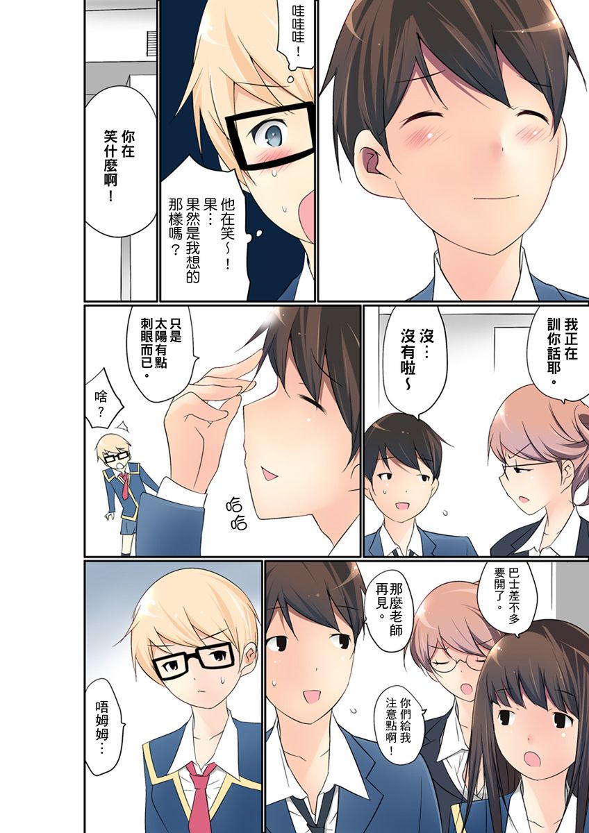[舞大夢] マンチラしてるJKを発見したので学園内で調教してみた 第1-25話 [中国翻訳]
