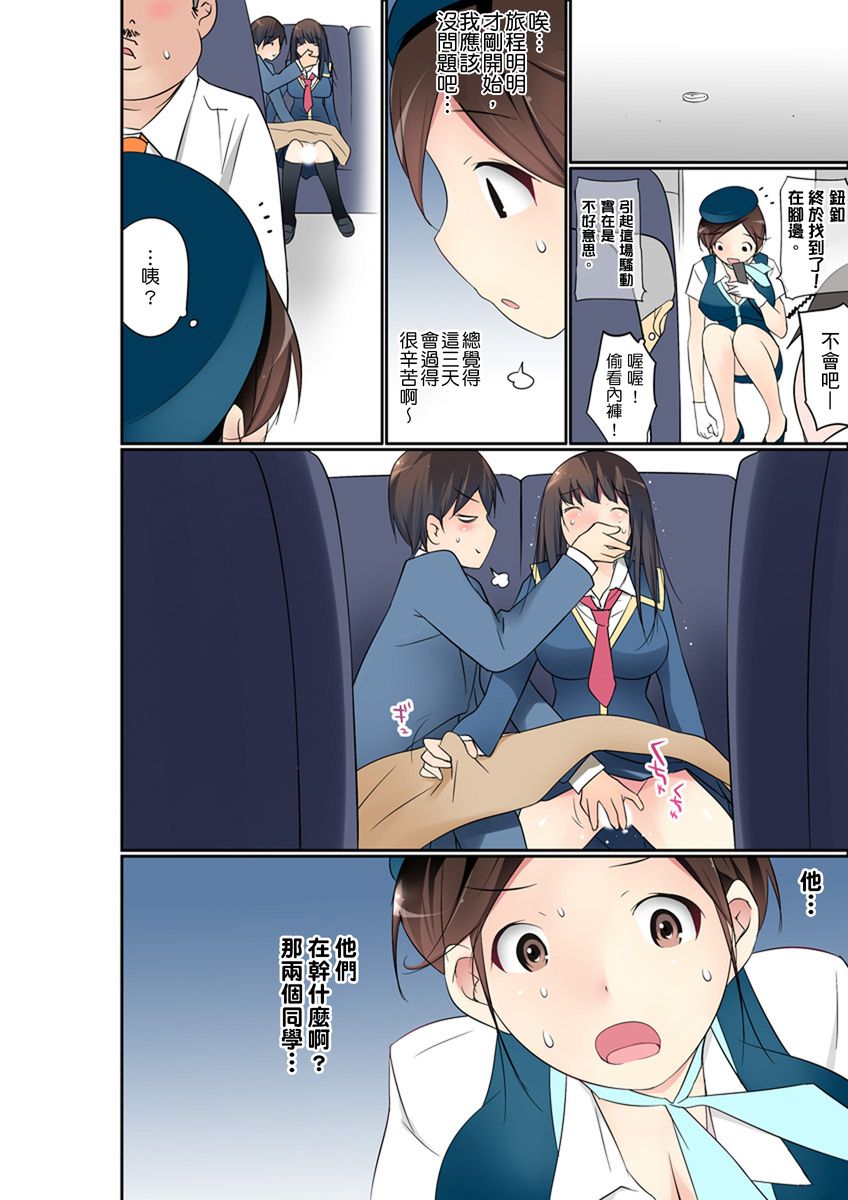 [舞大夢] マンチラしてるJKを発見したので学園内で調教してみた 第1-25話 [中国翻訳]