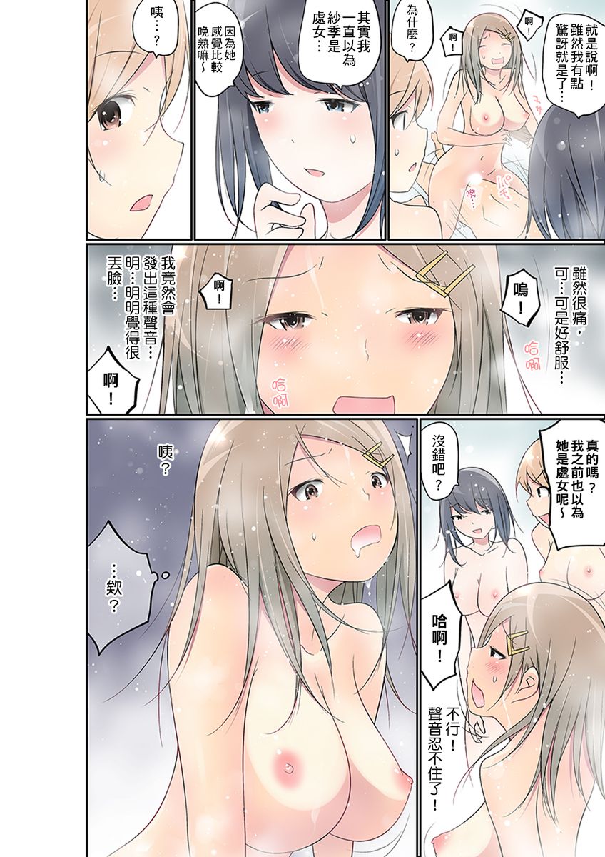 [舞大夢] マンチラしてるJKを発見したので学園内で調教してみた 第1-25話 [中国翻訳]