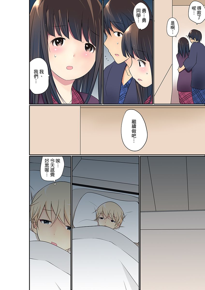[舞大夢] マンチラしてるJKを発見したので学園内で調教してみた 第1-25話 [中国翻訳]