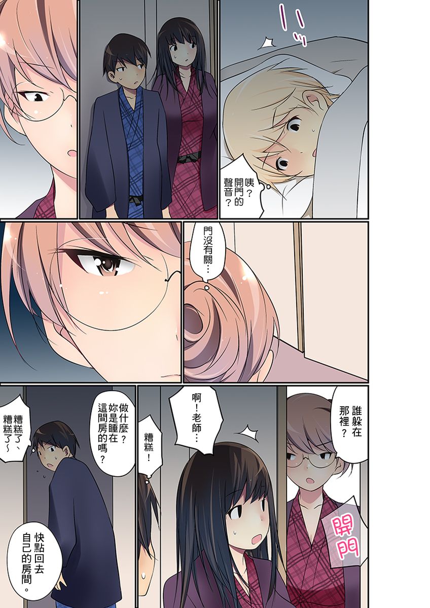 [舞大夢] マンチラしてるJKを発見したので学園内で調教してみた 第1-25話 [中国翻訳]