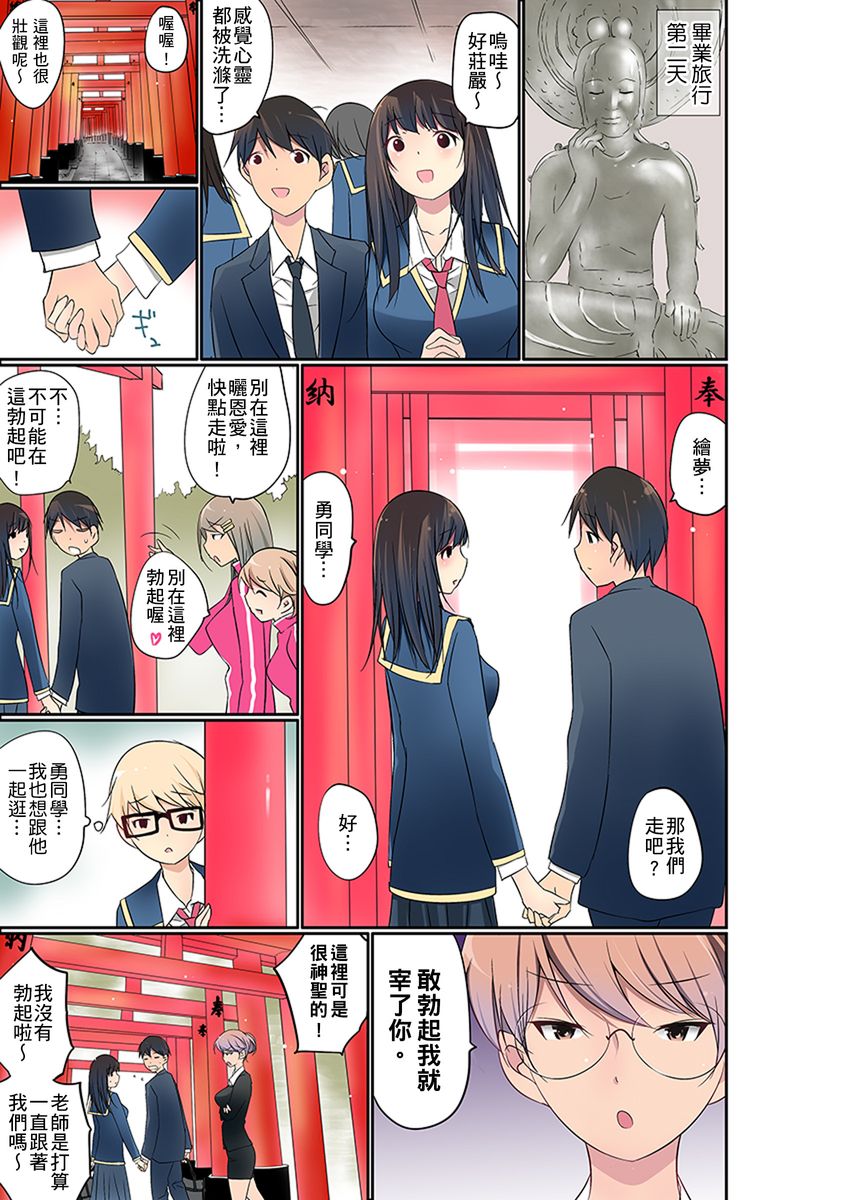 [舞大夢] マンチラしてるJKを発見したので学園内で調教してみた 第1-25話 [中国翻訳]