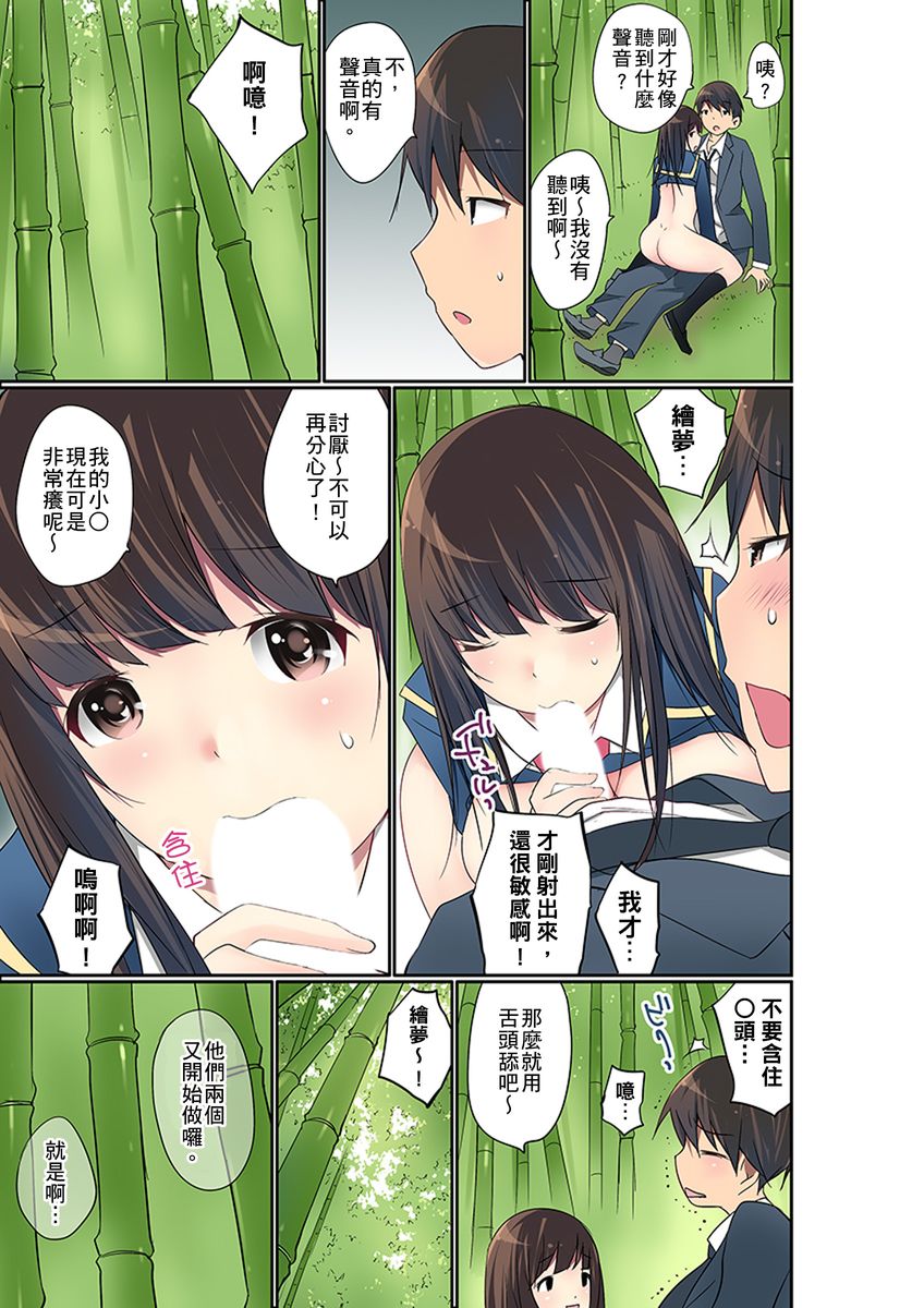 [舞大夢] マンチラしてるJKを発見したので学園内で調教してみた 第1-25話 [中国翻訳]