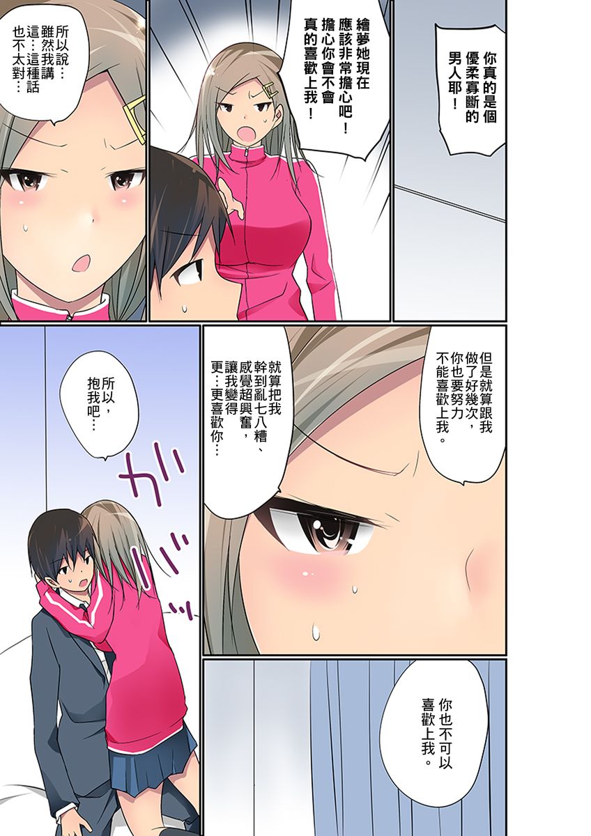 [舞大夢] マンチラしてるJKを発見したので学園内で調教してみた 第1-25話 [中国翻訳]