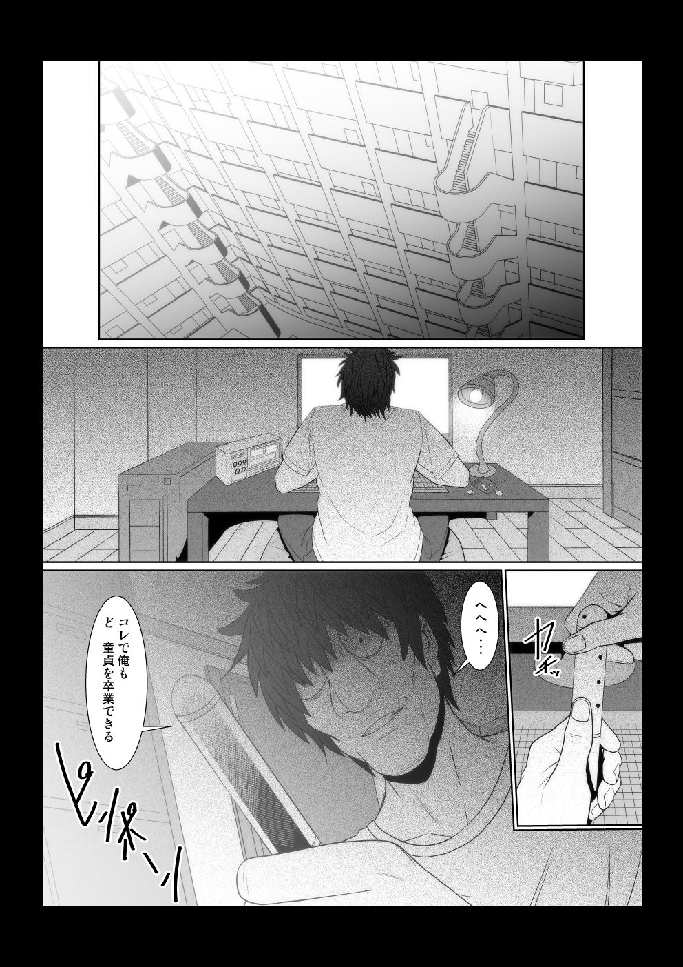 [ぽりのしす (しんくうたつや系)] 隣人の人妻を俺の変態催眠機で肉便器にする物語。