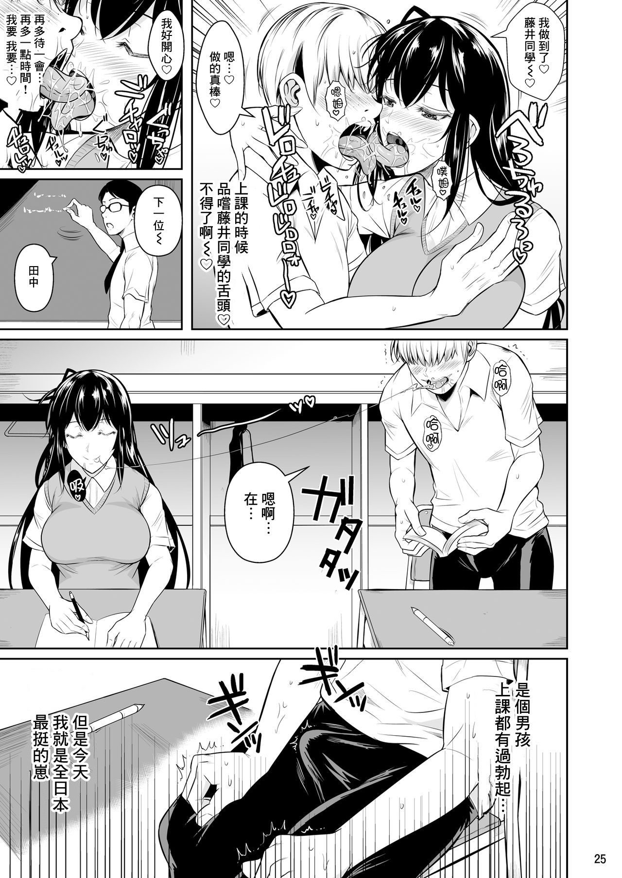 [シュート・ザ・ムーン (フエタキシ)] 側室x即ハメ学園 [中国翻訳] [DL版]