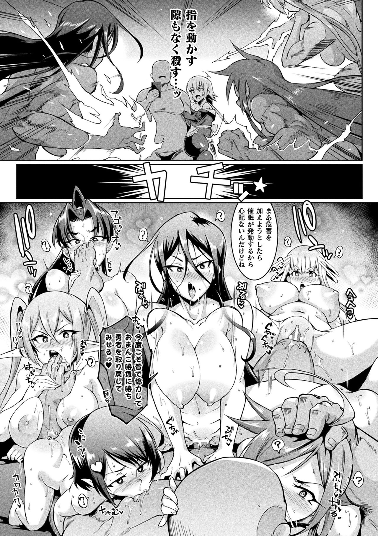[煌野一人] ヒプノアプリ×タイムストップファンタジア [DL版]